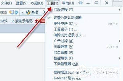 搜狗瀏覽器如何設置兼容模式？搜狗瀏覽器設置兼容模式的操作步驟