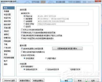 搜狗瀏覽器如何設置兼容模式？搜狗瀏覽器設置兼容模式的操作步驟