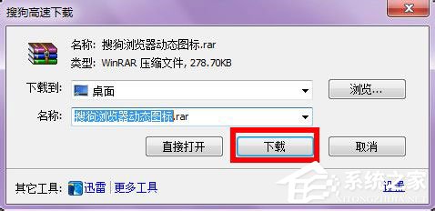 搜狗瀏覽器怎么實現圖標旋轉？搜狗瀏覽器實現圖標旋轉的方法