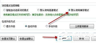 搜狗瀏覽器如何設置兼容模式？搜狗瀏覽器設置兼容模式的操作步驟