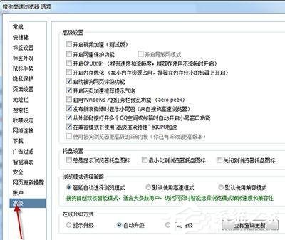 搜狗瀏覽器如何設置兼容模式？搜狗瀏覽器設置兼容模式的操作步驟