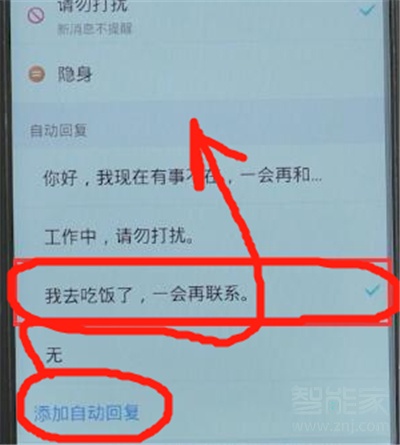 qq怎么設置自動回復?2020