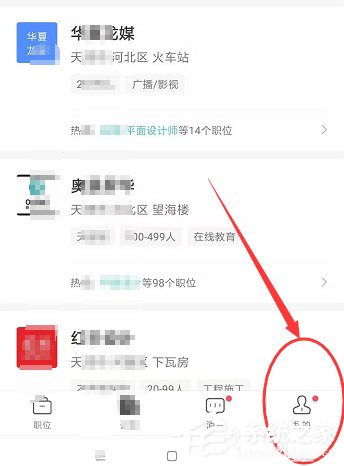 boss直聘如何開啟微信提醒？boss直聘開啟微信提醒的操作步驟