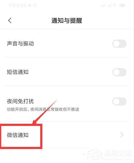 boss直聘如何開啟微信提醒？boss直聘開啟微信提醒的操作步驟