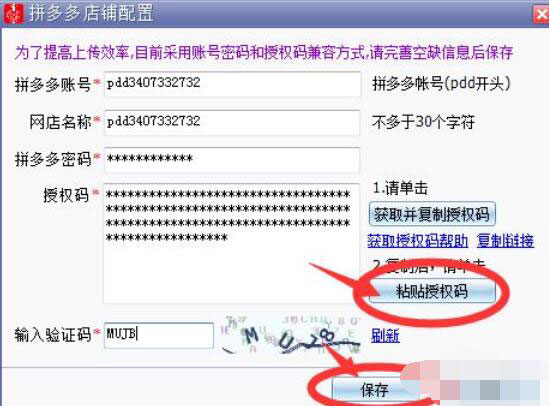 拼多多上貨助理怎么上貨？拼多多上貨助理上貨操作步驟