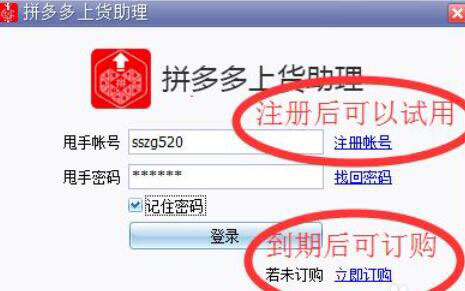 拼多多上貨助理怎么上貨？拼多多上貨助理上貨操作步驟