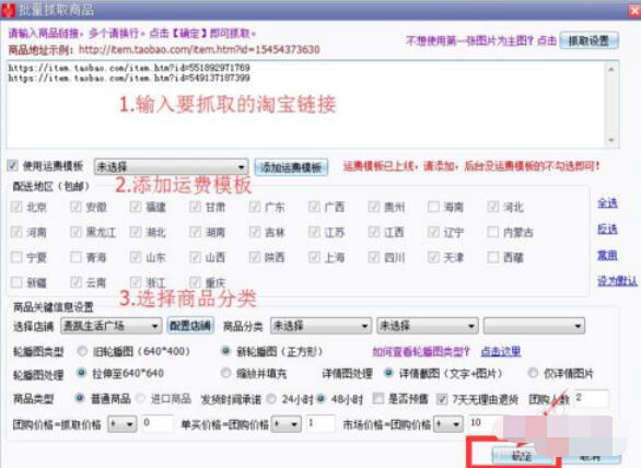 拼多多上貨助理怎么上貨？拼多多上貨助理上貨操作步驟