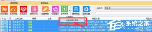 拼多多上貨助理怎么上貨？拼多多上貨助理上貨操作步驟
