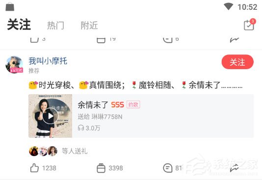 酷狗唱唱怎么找人？酷狗唱唱找人的方法