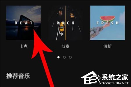 剪映怎么制作卡點視頻？剪映制作卡點視頻的方法
