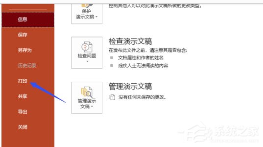 PPT2019怎么進行高質量打??？PPT2019進行高質量打印操作步驟