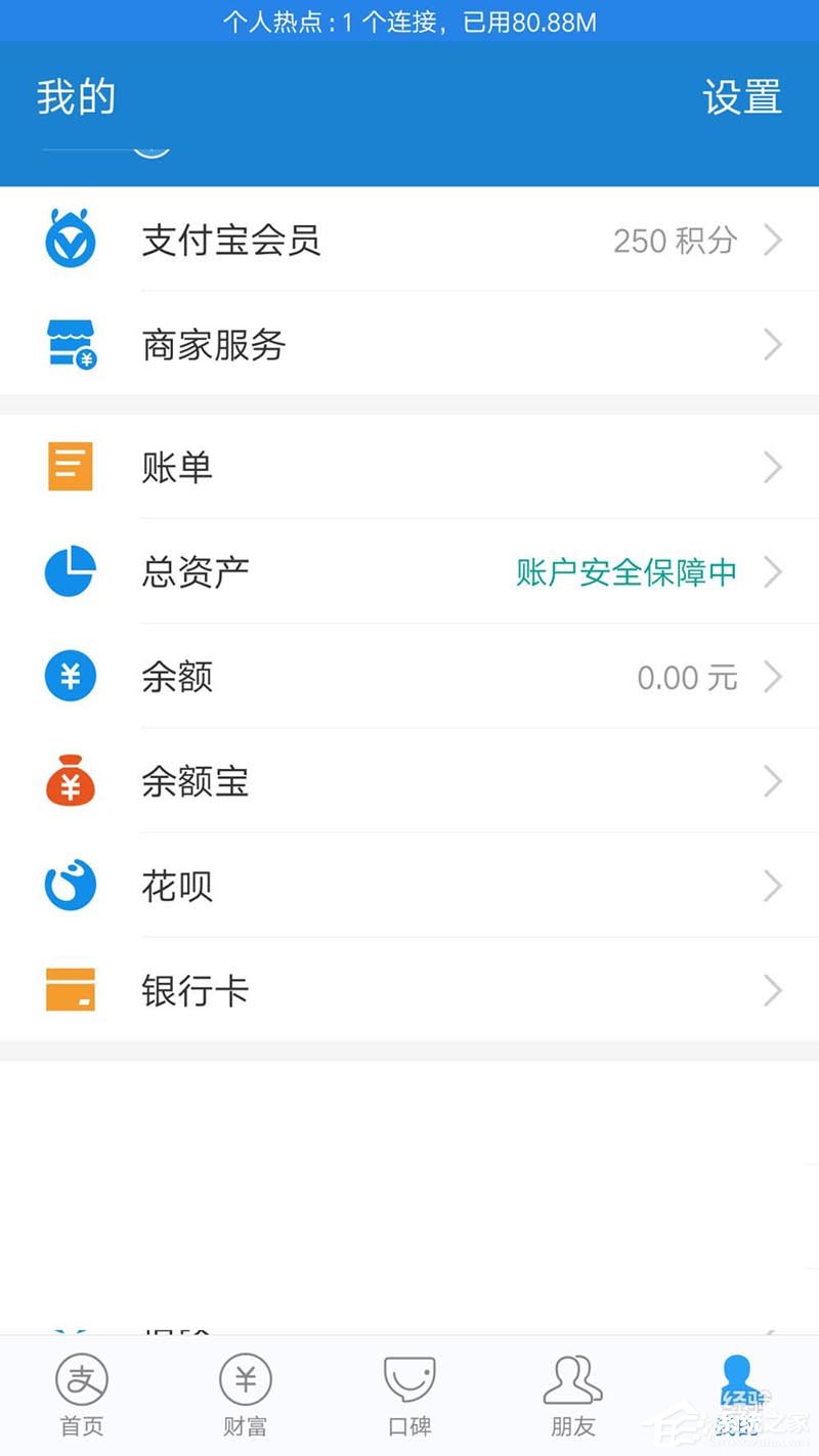 支付寶如何開啟我的家攢積分兌換禮物？支付寶開啟我的家攢積分兌換禮物的操作步驟