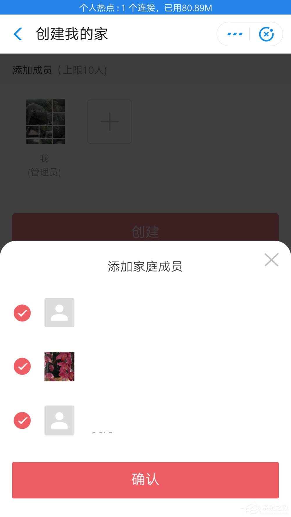 支付寶如何開啟我的家攢積分兌換禮物？支付寶開啟我的家攢積分兌換禮物的操作步驟