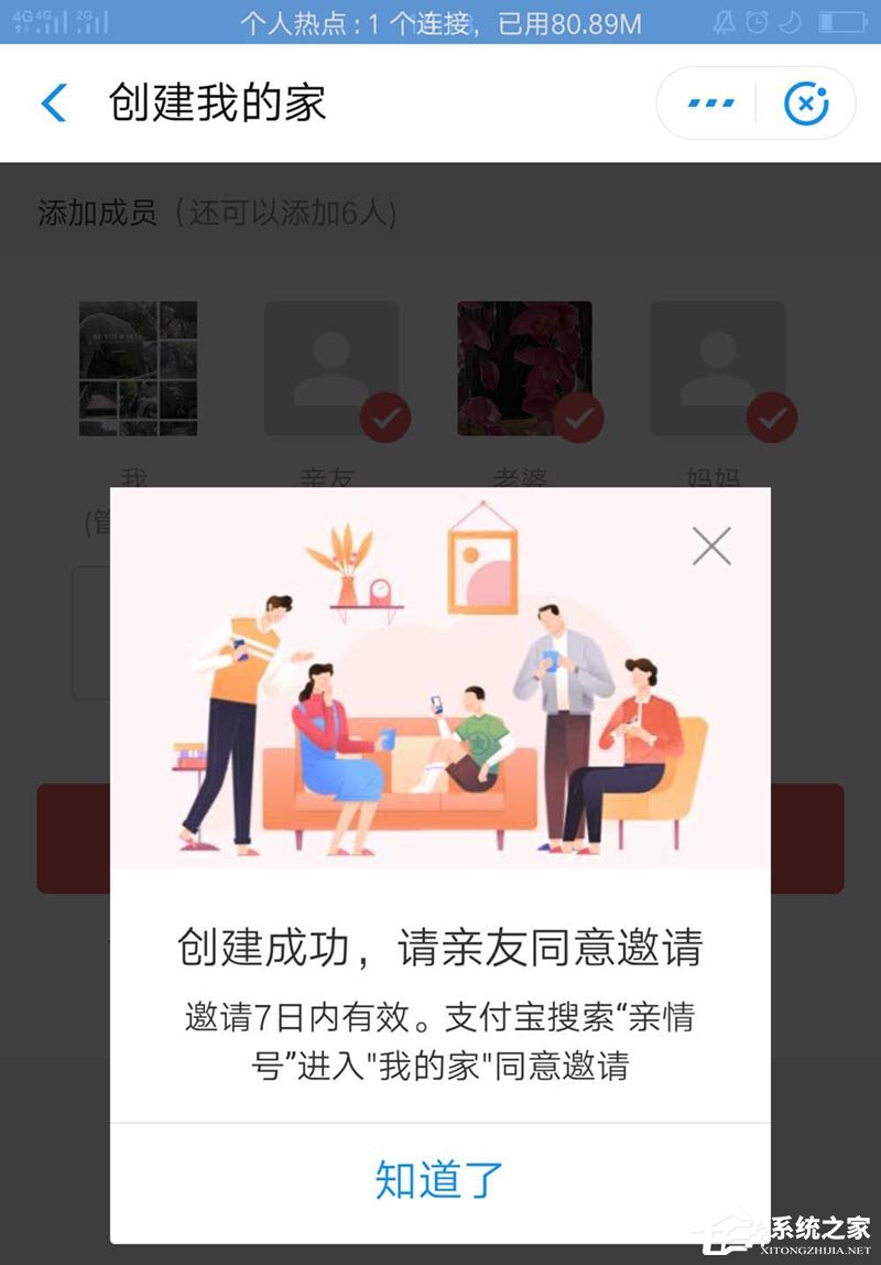 支付寶如何開啟我的家攢積分兌換禮物？支付寶開啟我的家攢積分兌換禮物的操作步驟