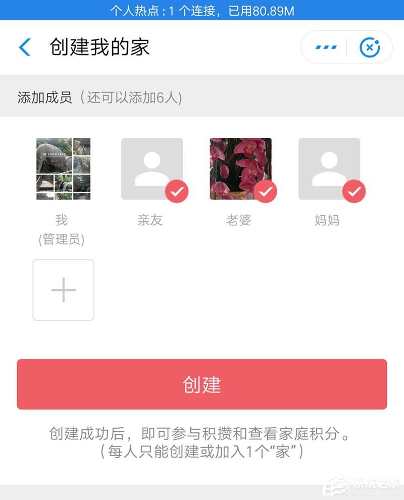 支付寶如何開啟我的家攢積分兌換禮物？支付寶開啟我的家攢積分兌換禮物的操作步驟