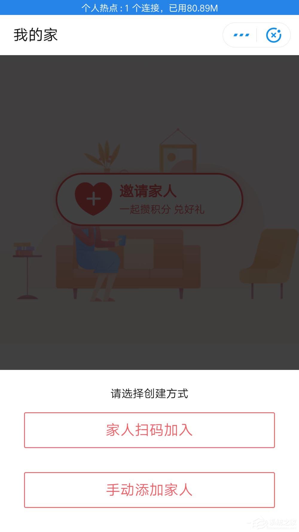 支付寶如何開啟我的家攢積分兌換禮物？支付寶開啟我的家攢積分兌換禮物的操作步驟