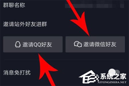 抖音群聊怎么邀請好友？抖音群聊邀請好友的方法