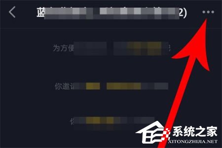 抖音群聊怎么邀請好友？抖音群聊邀請好友的方法