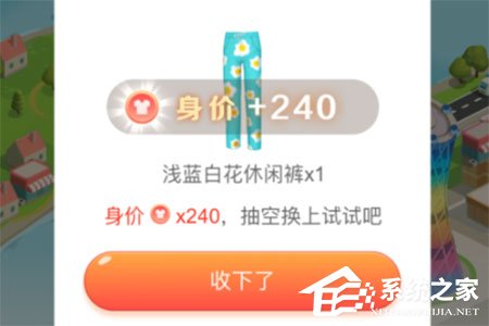 淘寶人生身價怎么提升？淘寶人生身價提升的方法