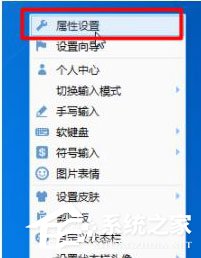 QQ輸入法快捷鍵怎么設置？QQ輸入法快捷鍵設置的方法