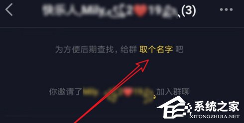 如何創建抖音群聊？創建抖音群聊的方法步驟