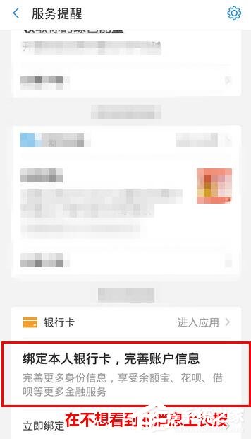 支付寶如何退訂各種消息提醒？支付寶退訂各種消息提醒的方法步驟