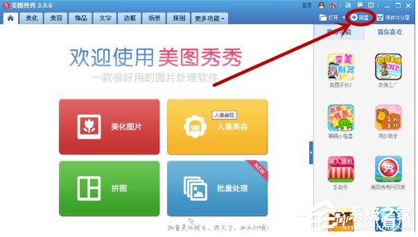 美圖秀秀怎么加logo？美圖秀秀制作logo的方法步驟