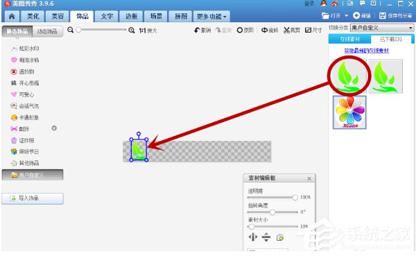 美圖秀秀怎么加logo？美圖秀秀制作logo的方法步驟