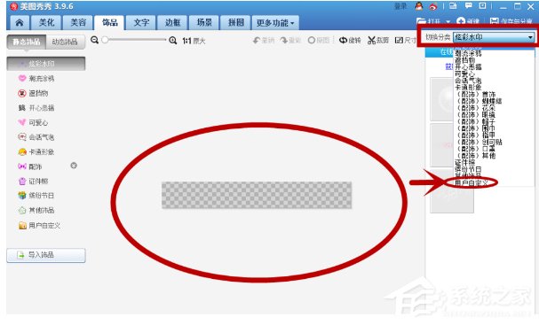 美圖秀秀怎么加logo？美圖秀秀制作logo的方法步驟