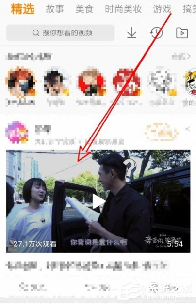 新浪微博如何加速播放視頻？新浪微博加速播放視頻的方法步驟