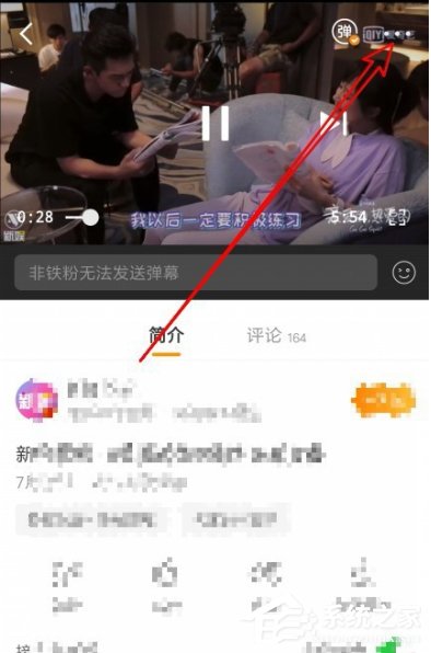 新浪微博如何加速播放視頻？新浪微博加速播放視頻的方法步驟