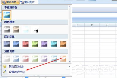 Excel怎么更換照片背景顏色？Excel更換照片背景顏色的方法