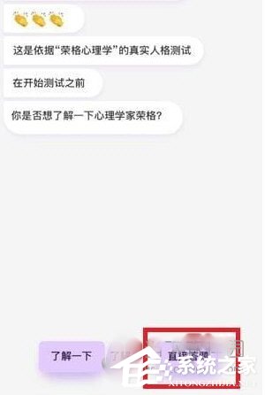 網易云音樂人格測試怎么玩？網易云音樂使用人格測試的方法
