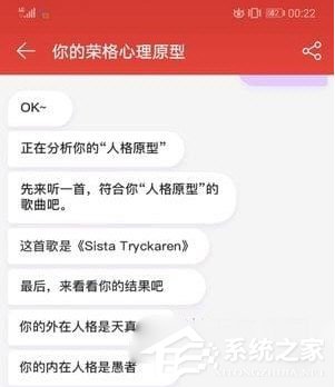 網易云音樂人格測試怎么玩？網易云音樂使用人格測試的方法