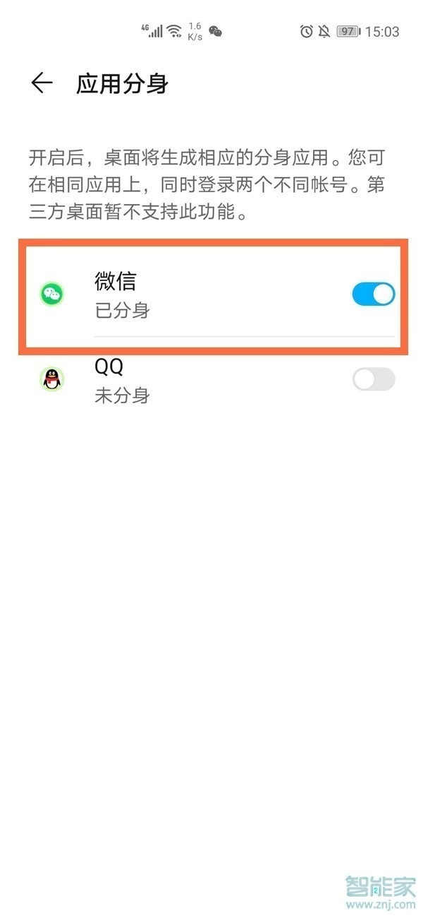華為手機淘寶分身怎么弄