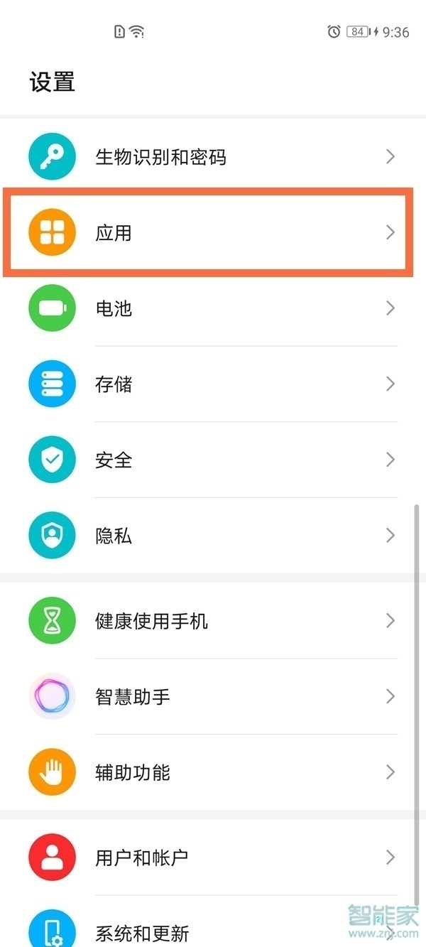 華為手機淘寶分身怎么弄