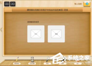 101教育PPT中魔方盒游戲題怎么新建？