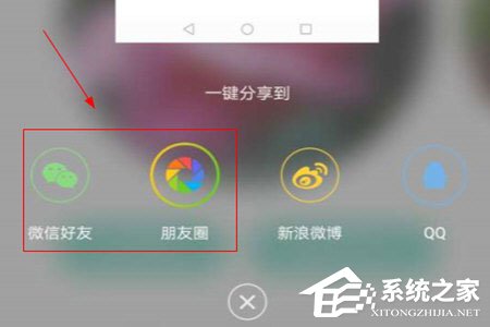形色識花怎么分享到微信？形色識花怎么分享到微信的方法