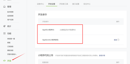 Golang通過小程序獲取微信openid的方法示例
