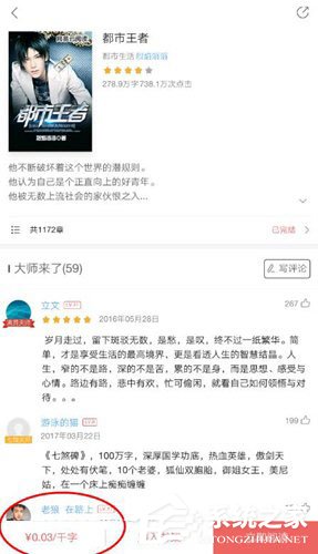 網易云閱讀怎么購買書籍？網易云閱讀購買書籍的方法