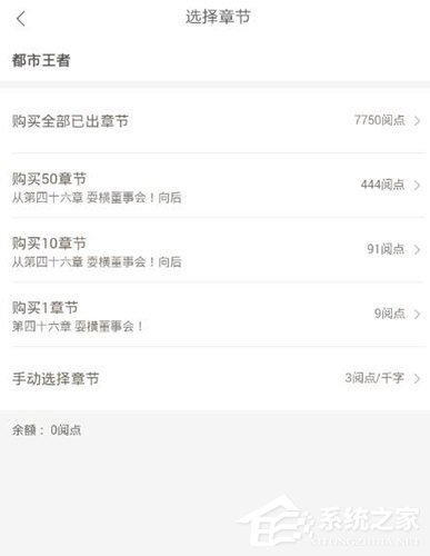 網易云閱讀怎么購買書籍？網易云閱讀購買書籍的方法