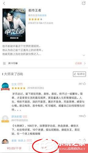 網易云閱讀怎么下載？網易云閱讀下載的方法