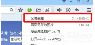QQ瀏覽器如何更改截圖路徑？QQ瀏覽器更改截圖路徑的方法步驟