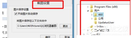 QQ瀏覽器如何更改截圖路徑？QQ瀏覽器更改截圖路徑的方法步驟