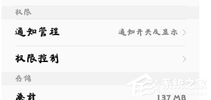 酷狗音樂通知欄不顯示怎么辦？酷狗音樂通知欄不顯示的解決方法