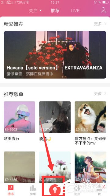 唱吧上怎么發起合唱？唱吧發起合唱的方法