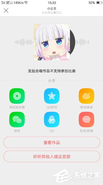 唱吧上怎么發起合唱？唱吧發起合唱的方法