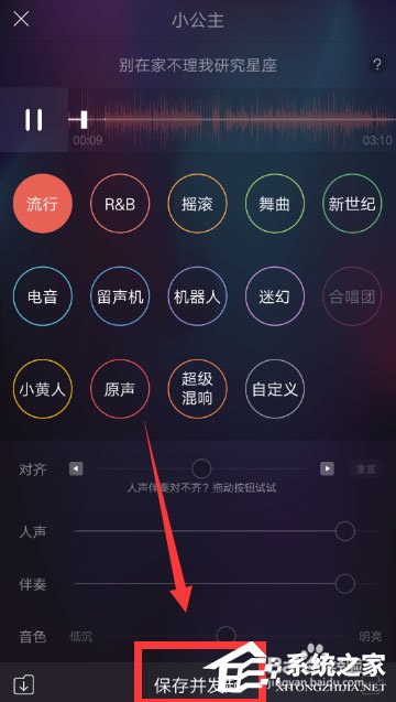 唱吧上怎么發起合唱？唱吧發起合唱的方法
