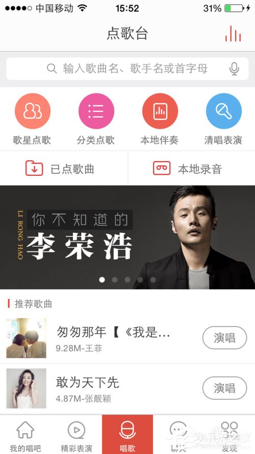 唱吧里怎么唱歌？唱吧里唱歌的方法