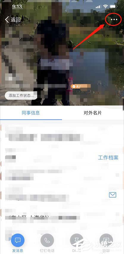釘釘怎么設置自己生日？釘釘設置生日日期的方法
